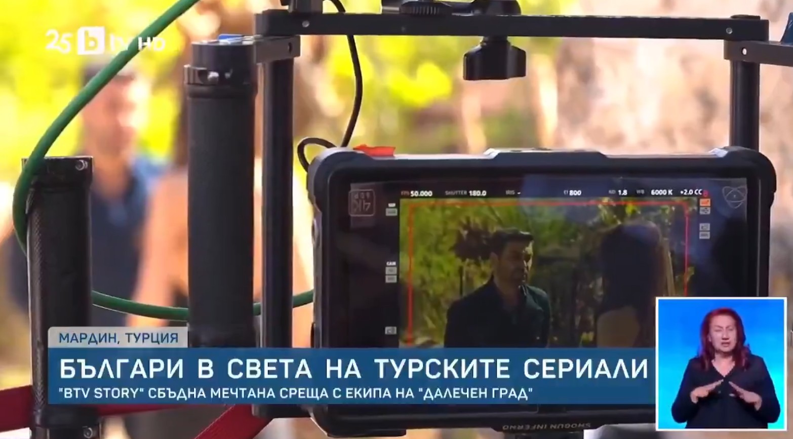 Uzak Şehir’in ünü sınırları aştı! Dizi Bulgaristan’da haber oldu! Uzak Şehir’in ünü sınırları aştı! Dizi Bulgaristan’da haber oldu!